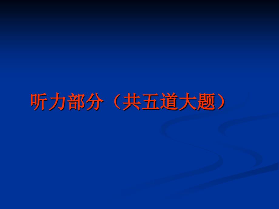 房山区小学六级英语毕业考试题型示例_第3页