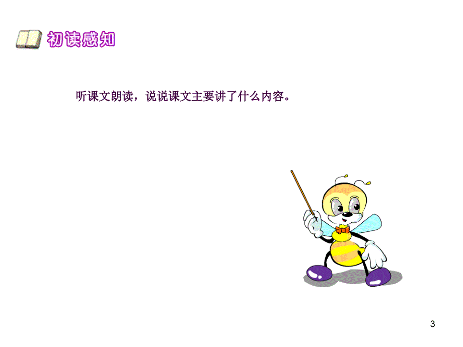 14课数字图书馆ppt课件_第3页