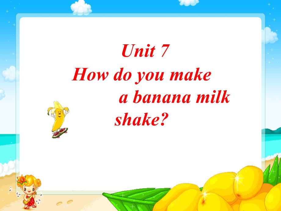 新目标人教版初中英语八年级上Unit7 How do you make a banana milk shake精品课件_第1页