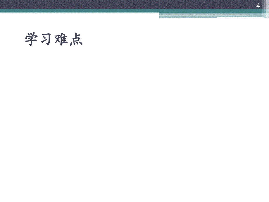 社区社会保障文档资料_第4页