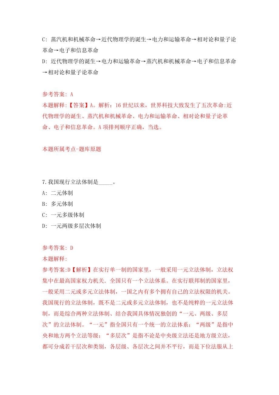 四川绵阳市第三人民医院劳动合同制人员招考聘用8人模拟考核试卷（5）_第5页