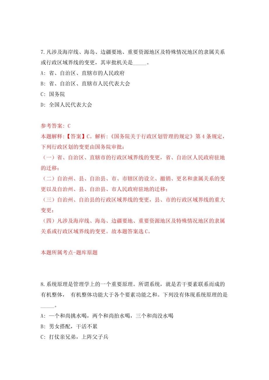 武汉传媒学院传媒技术学院教师招聘模拟考核试卷（7）_第5页