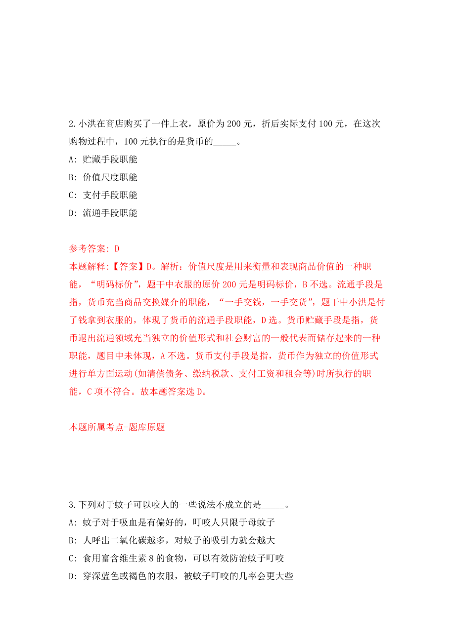 北京大学图书馆招考聘用模拟考核试卷（3）_第2页