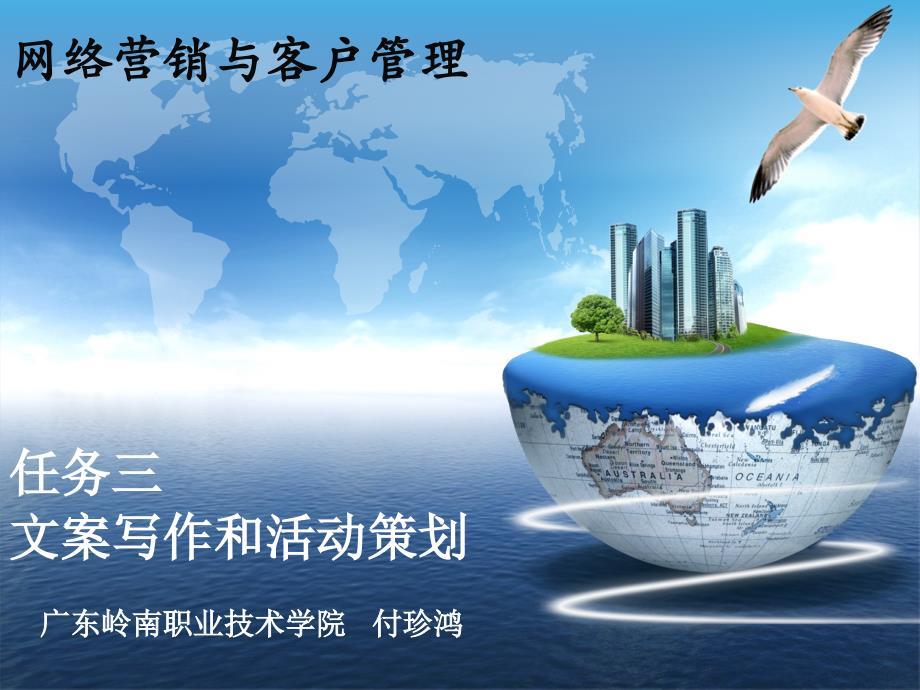网络营销之文案写作和活动策划(ppt 108页).ppt