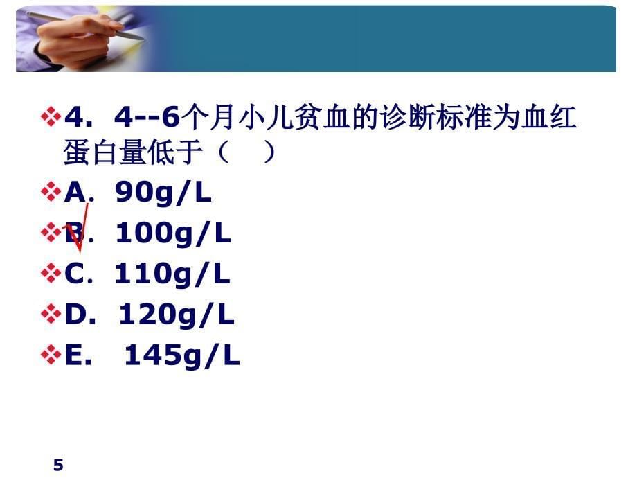 管理学造血系统课件_第5页