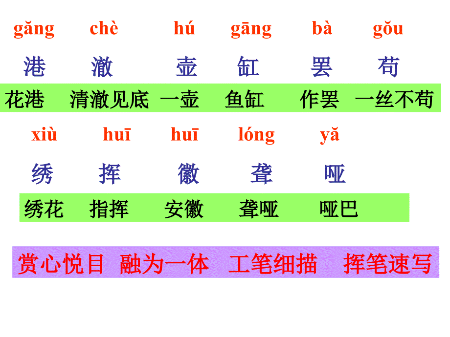 鱼游到了纸课件阮白云_第3页