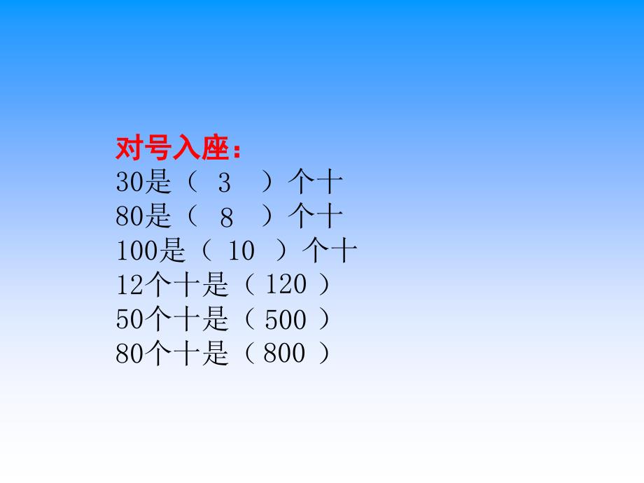 两位数乘一位数不进位_第4页