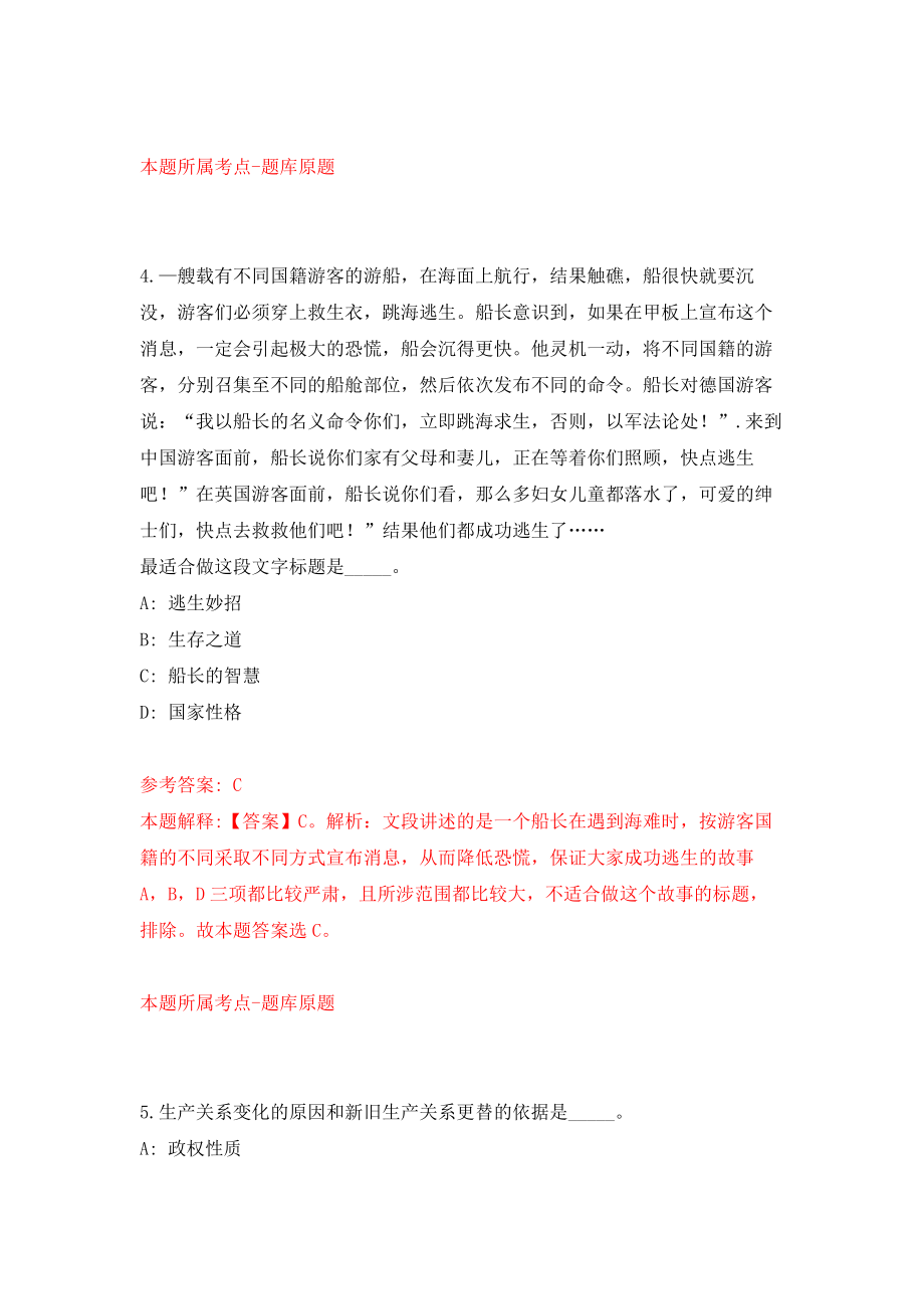 2022江西省景德镇市模拟考核试卷（8）_第3页