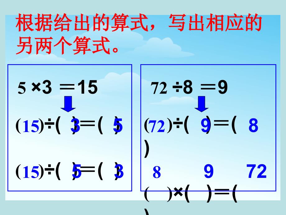 哪些是自然数_第4页