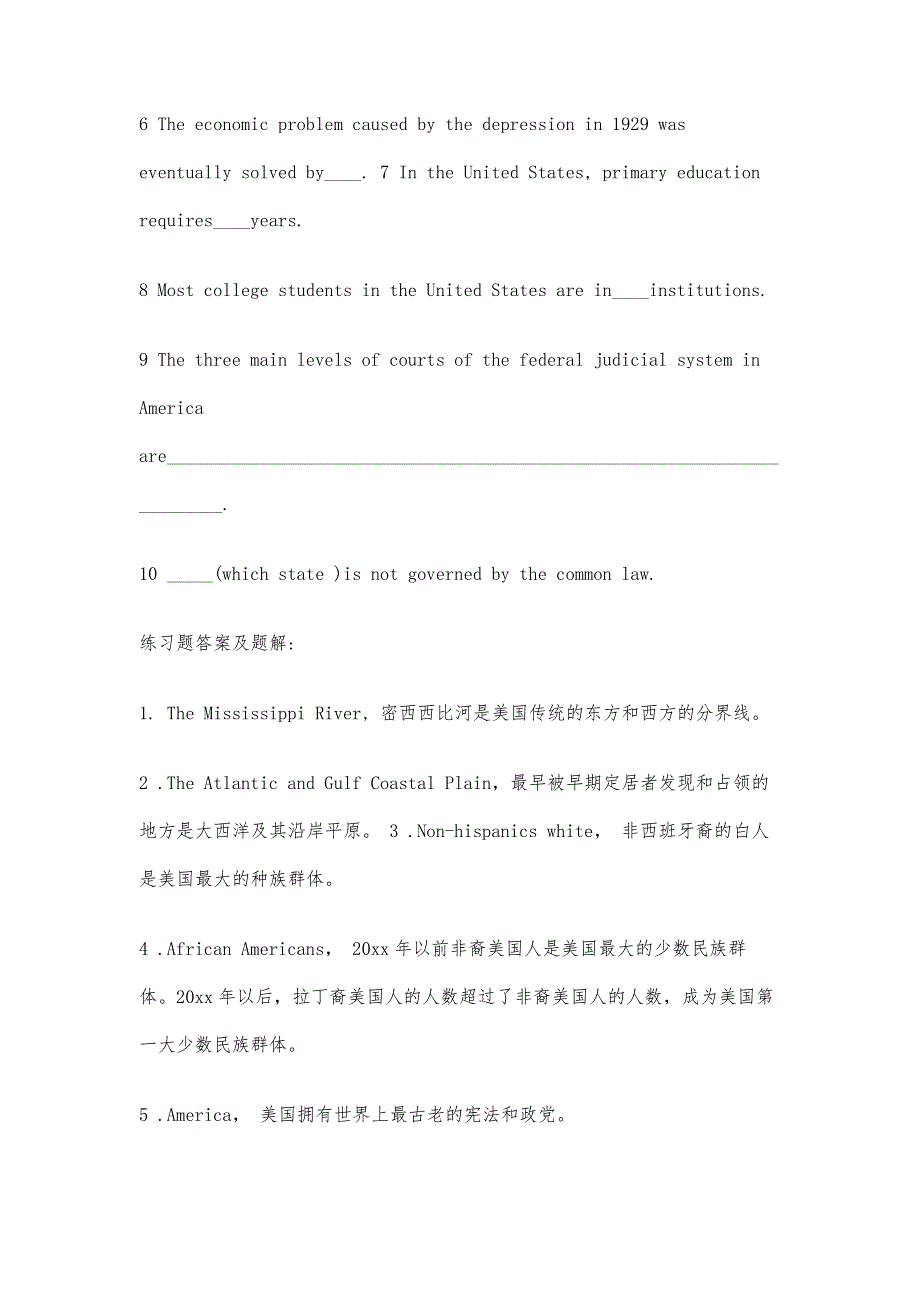 专八人文知识总汇[1]59000字_第2页