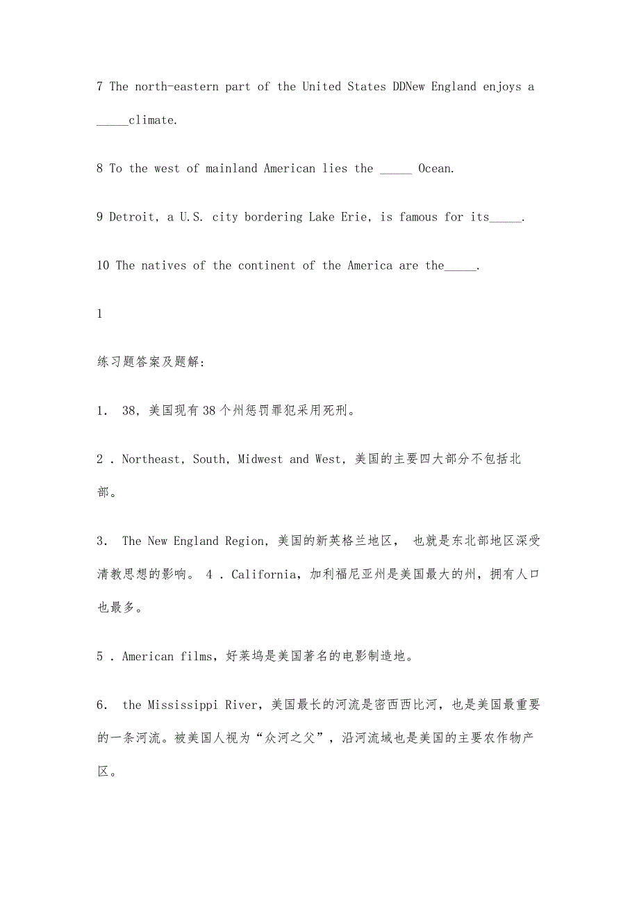 专八人文知识总汇[1]59000字_第4页