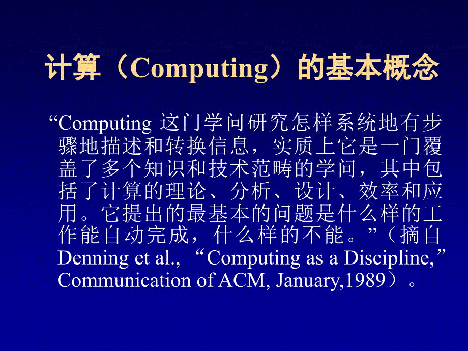 复杂数字逻辑的VerilogHDL设计方法HDLVerilogdesignmethodforcomplexdigitallogic_第4页