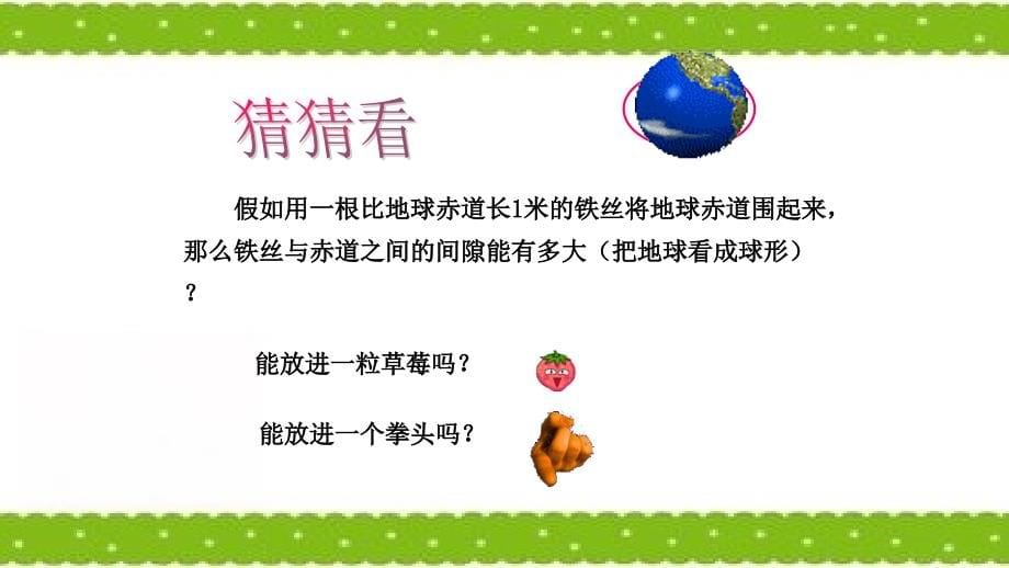 北师大版八年级数学上册第七章《平行线的证明》共6课时课件_第5页