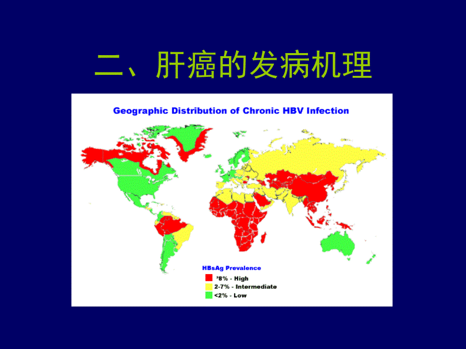 肝癌影像诊断.ppt_第4页