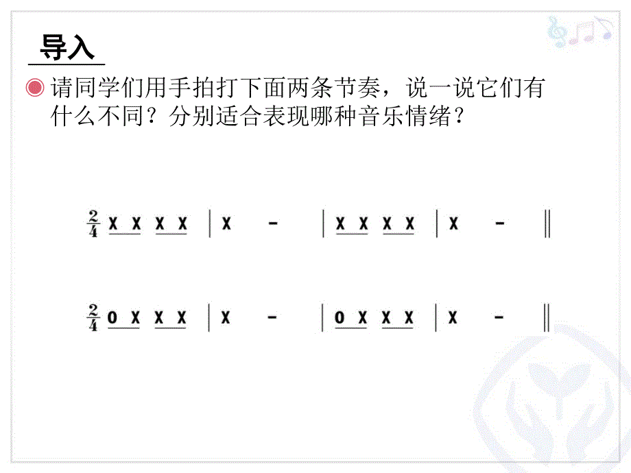 c小调第五（命运）交响曲_第3页