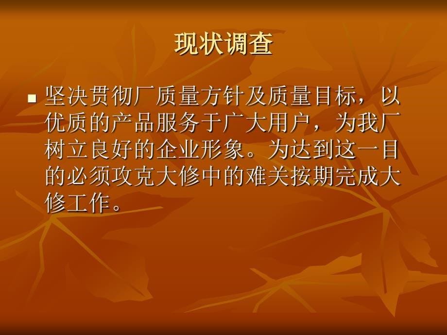 转子阻尼孔扩孔攻关.ppt_第5页