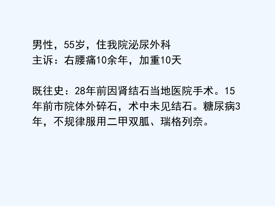 原发性甲状旁腺功能亢进症诊疗指南解读_第2页