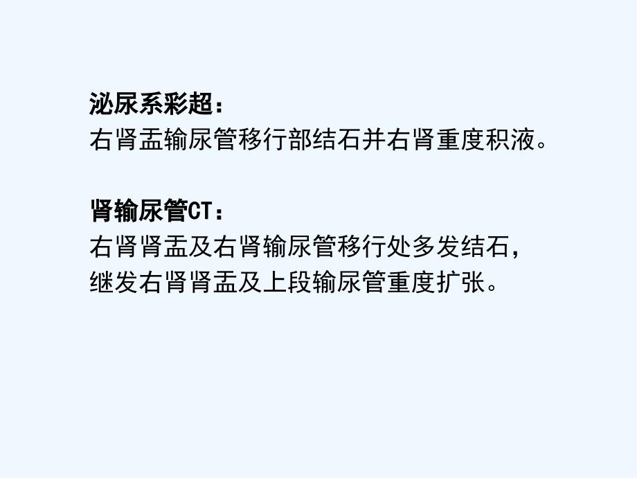 原发性甲状旁腺功能亢进症诊疗指南解读_第3页