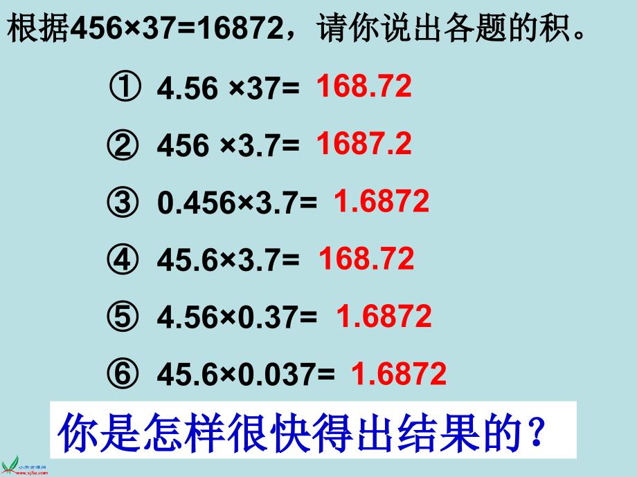 小数乘小数4PPT课件_第4页