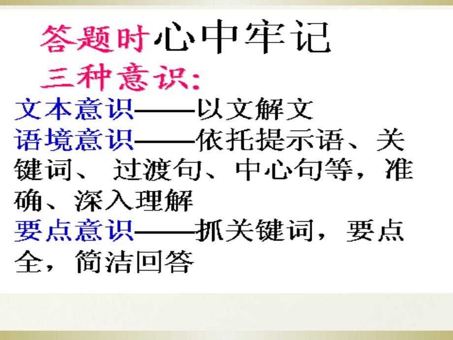 记叙文阅读答题技巧赏析句子_第2页