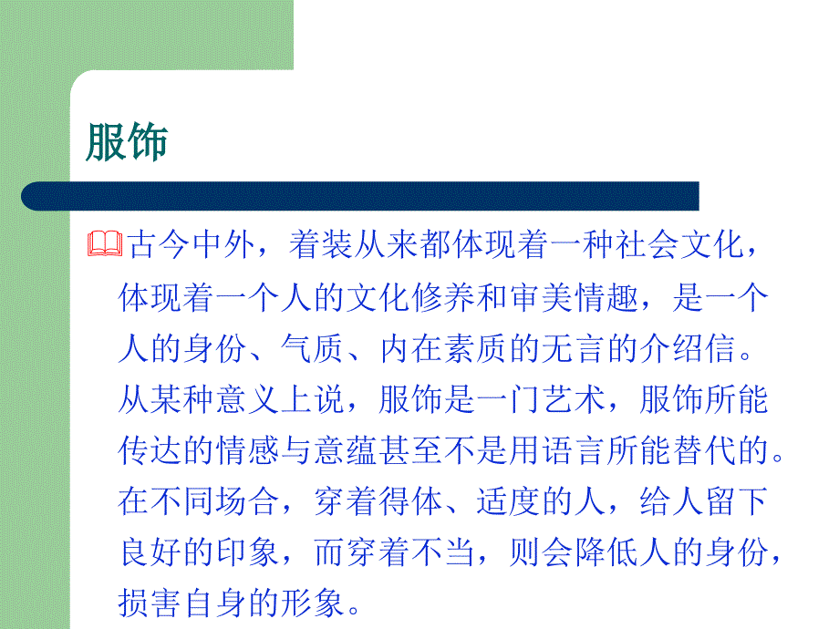 自我形象设计_第4页