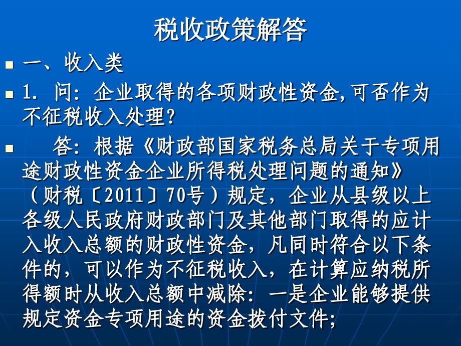 企业管理及业务管理_第2页