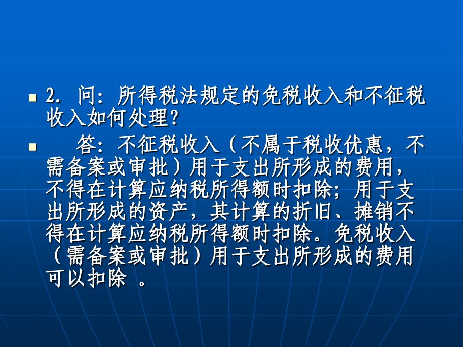 企业管理及业务管理_第4页