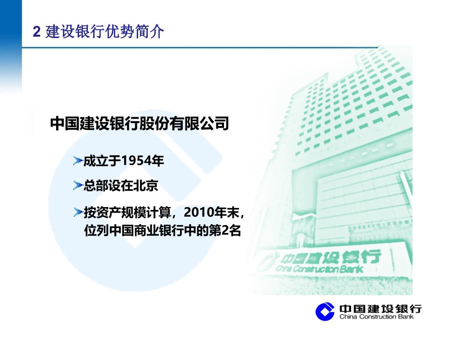 中小企业全面金融解决方案建议书(模板)_第4页