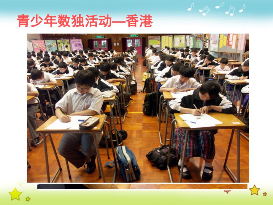 小学数学二年级数独初步入门课件.ppt_第4页