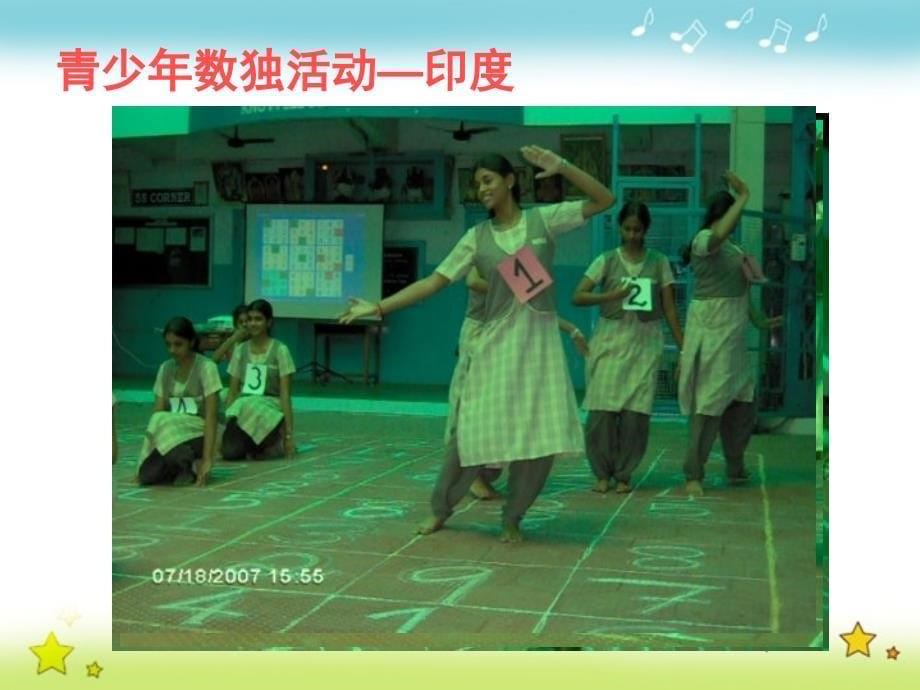 小学数学二年级数独初步入门课件.ppt_第5页