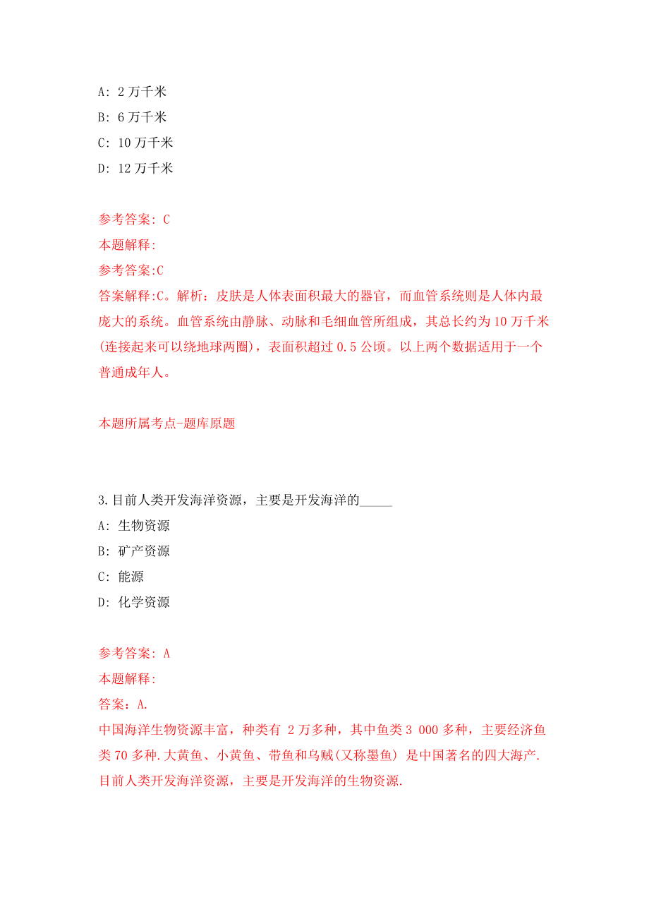 南宁市青秀区工商业联合会度公开招考1名行政辅助人员模拟考核试卷（5）_第2页