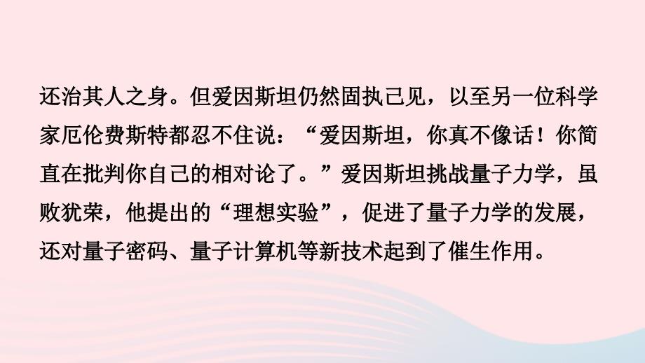 山东省临沂市中考语文专题复习十一议论文阅读课件2_第4页