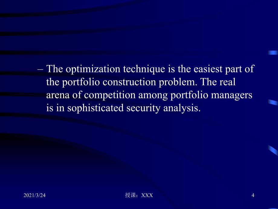 第四章最优投资组合理论_第4页