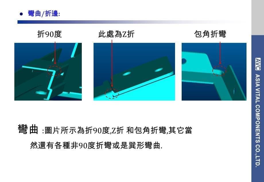 结构设计知识(五金_第5页