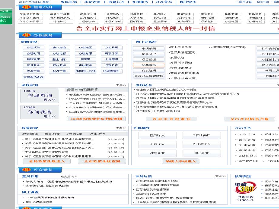 企业所得税算清缴培训课件_第2页