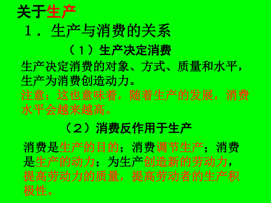 必修1第二单元复习(课件) (2)_第3页