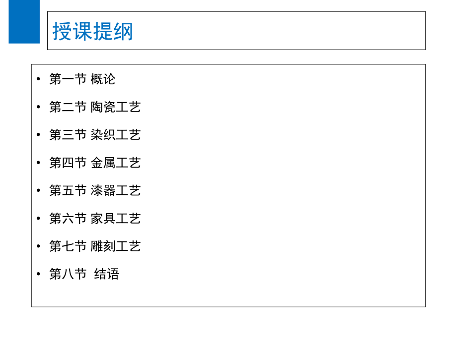 明代的工艺美术课件_第3页