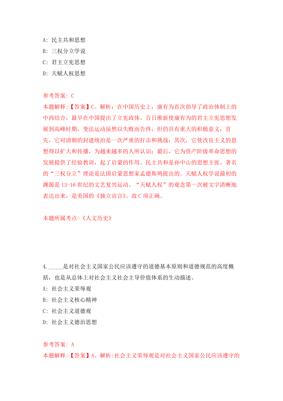 云南省红河州邮政管理局招考1名劳务派遣制工作人员模拟考核试卷（1）_第3页