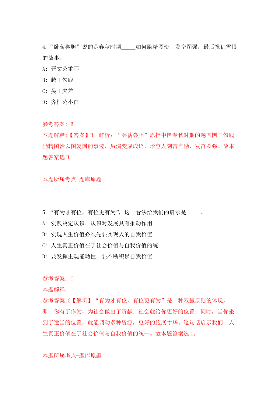 云南红河州邮政管理局劳务派遣制工作人员招考聘用模拟考核试卷（1）_第3页