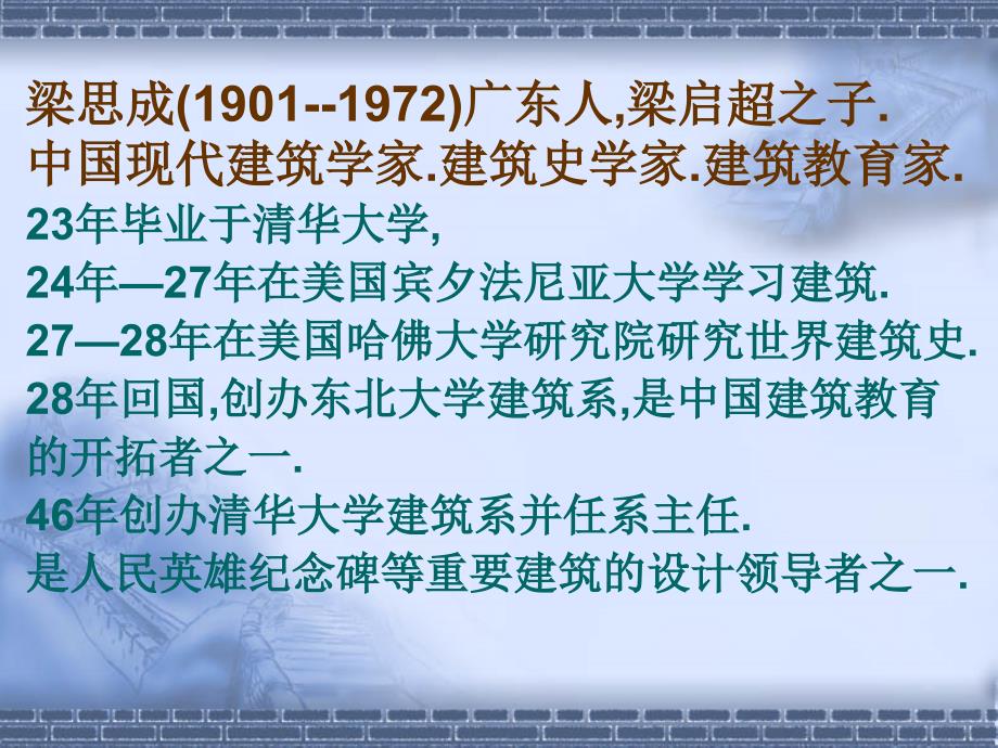 千篇一律与千变万化ppt课件_第4页