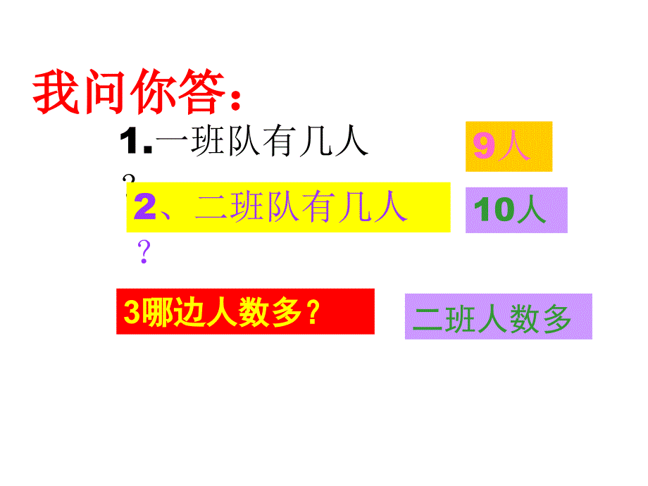 一年级数学大于号小于号等于号_第4页