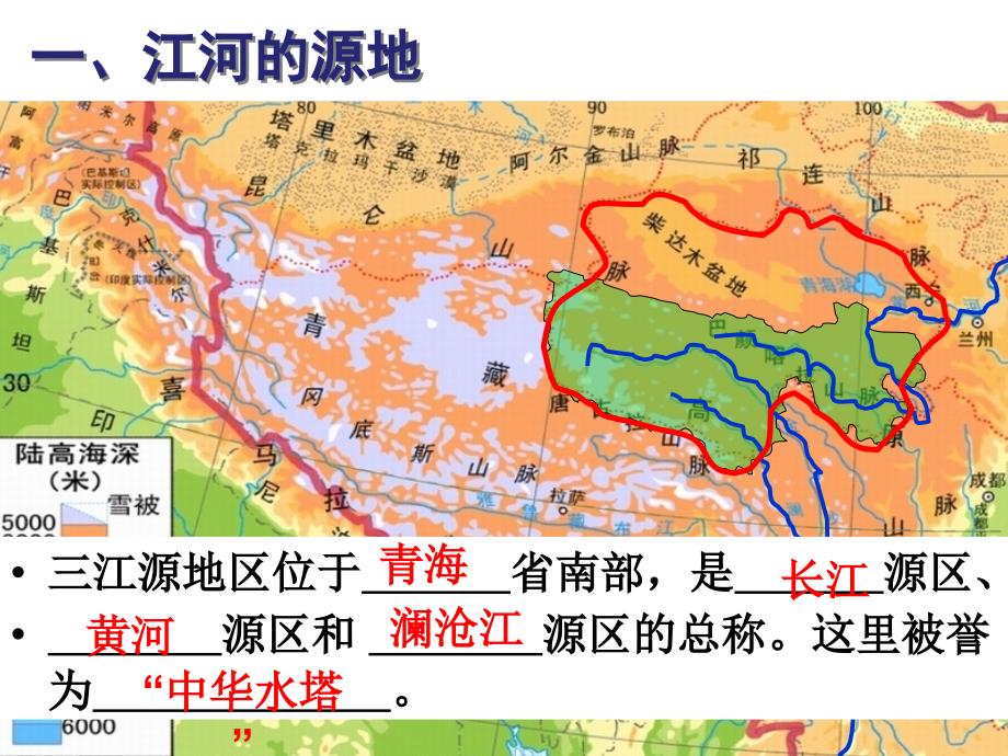 新人教版八年级地理下册九章青藏地区第二节高原湿地三江源地区课件42_第4页