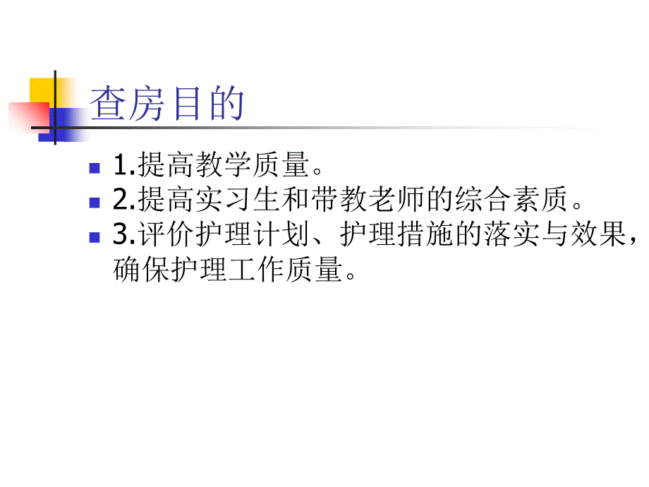 呼吸衰竭病人的护理ppt课件_第2页