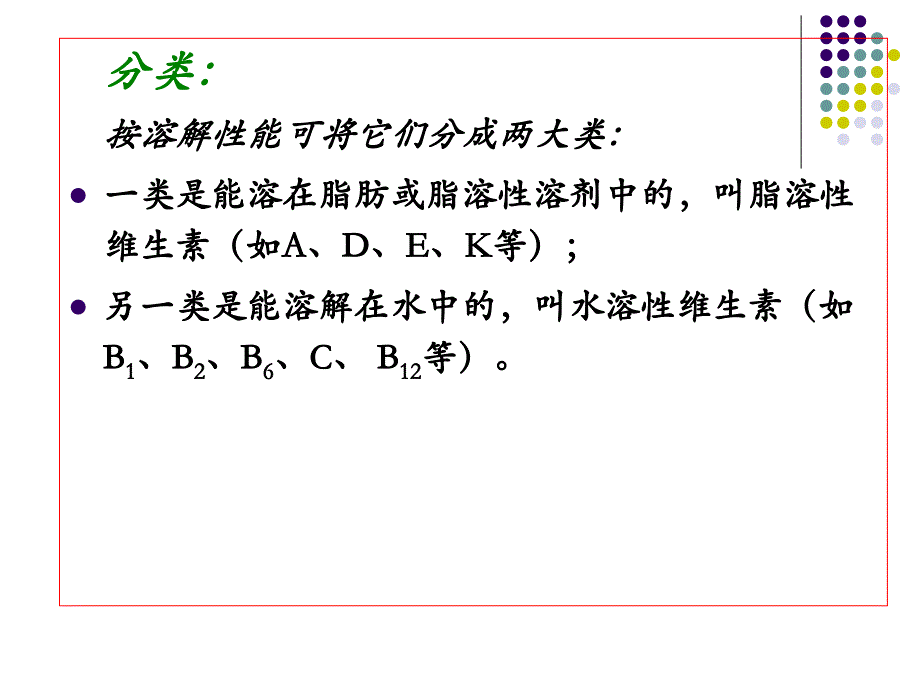 修改版维生素的测定_第4页