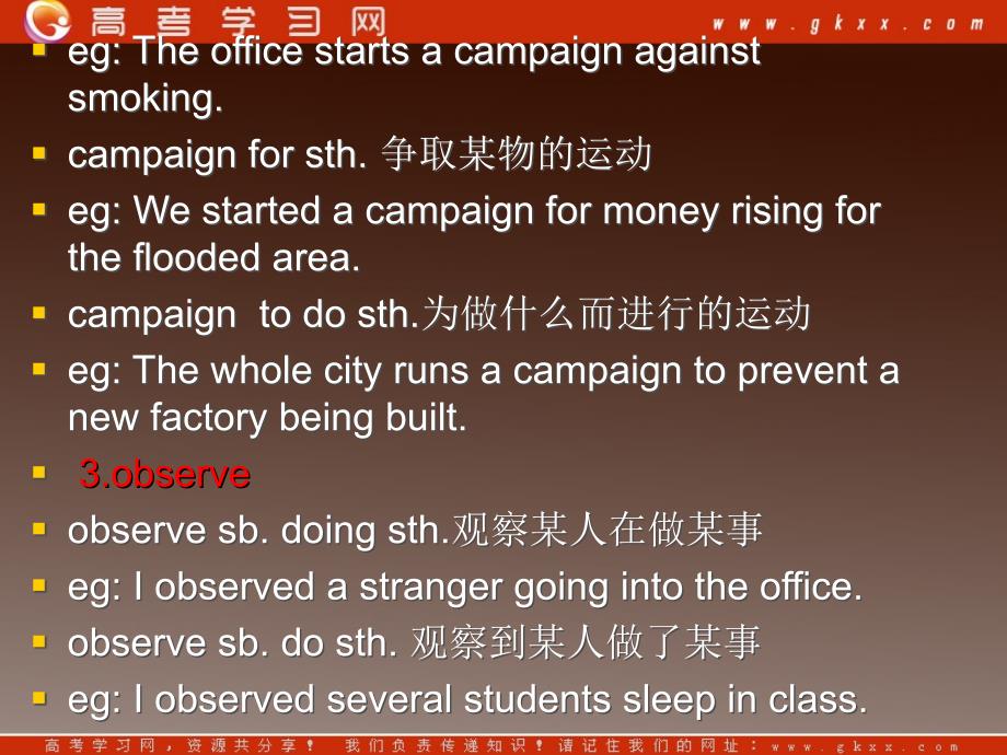 吉林省松原市扶余县第一中学高一英语人教版：Words &amp;expressions 课件（必修4）_第2页