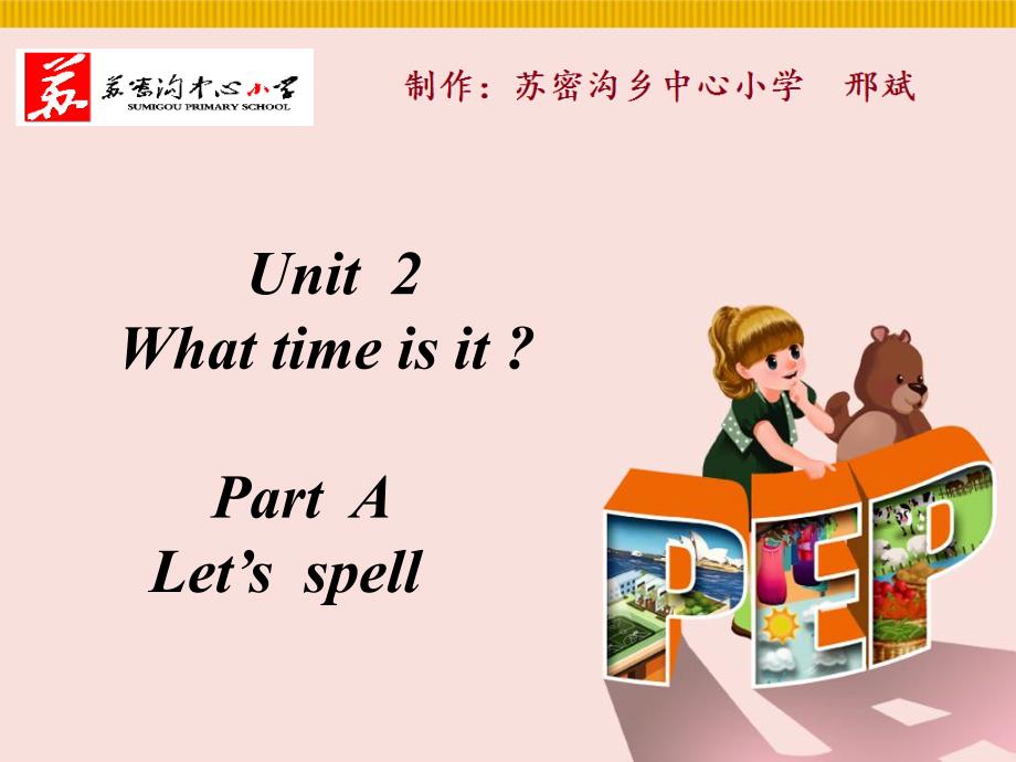 小学人教版四年级下册英语课件 spell 2_第2页