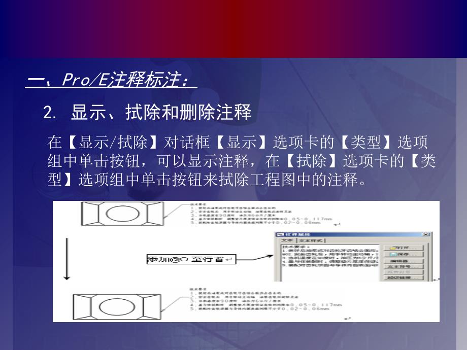 注释及粗糙度标注PPT课件_第4页