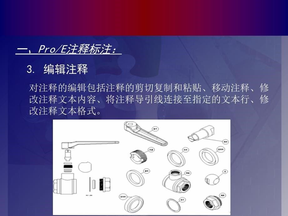 注释及粗糙度标注PPT课件_第5页