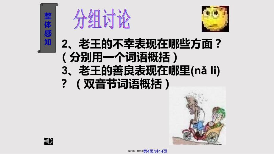 edu老王实用教案_第4页