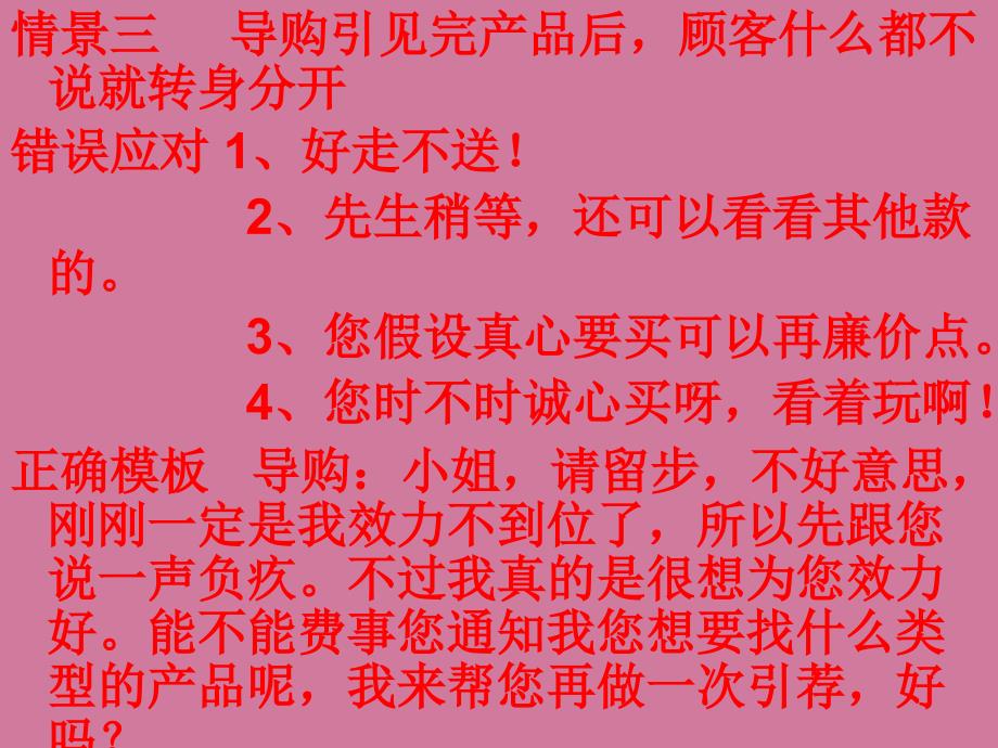 面对面顾问销售葛亮提供案例ppt课件_第3页